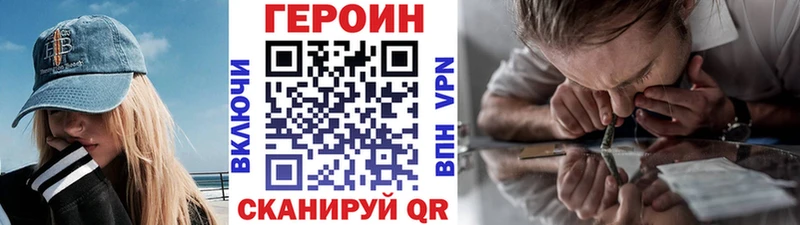 ГЕРОИН афганец Канаш