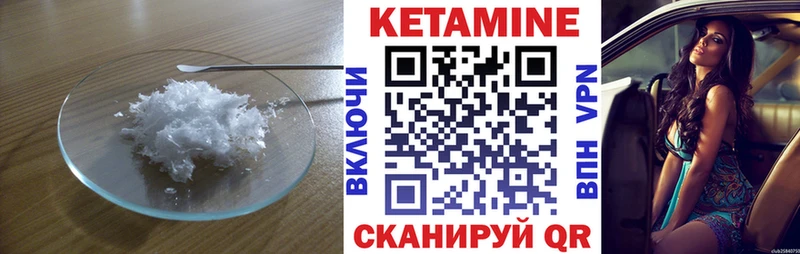 Кетамин VHQ  даркнет сайт  даркнет формула  Канаш 