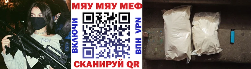 дарк нет состав  Канаш  МЯУ-МЯУ 4 MMC 