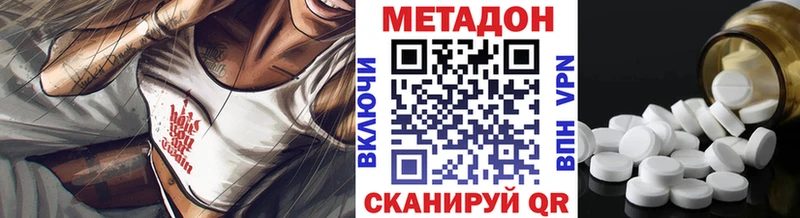 мориарти клад  наркотики  Канаш  МЕТАДОН methadone 